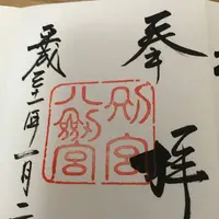 上知我麻神社の写真・動画_image_251765