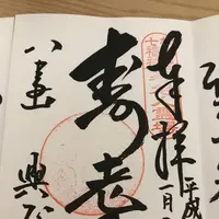 興正寺公園の写真・動画_image_251768