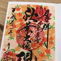秋葉山 圓通寺の写真・動画_image_251770