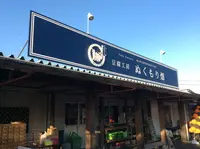 ランチ カフェ 豆腐工房ぬくもり畑の写真・動画_image_251775