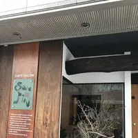 カフェサロンソンジンの写真・動画_image_252216