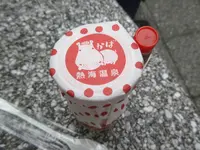 熱海プリンの写真・動画_image_252269