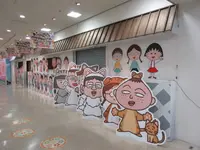 ちびまる子ちゃんランドの写真・動画_image_252285