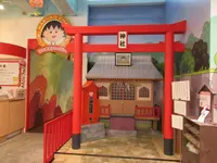 ちびまる子ちゃんランドの写真・動画_image_252289