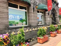 白い恋人パークの写真・動画_image_252956