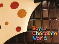 ロイズチョコレートワールドの写真・動画_image_252959