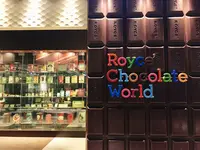 ロイズチョコレートワールドの写真・動画_image_252960