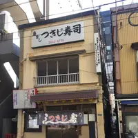 つきじ寿司の写真・動画_image_253153