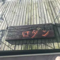 ロダンの写真・動画_image_253621