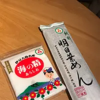 げんろくの写真・動画_image_254006