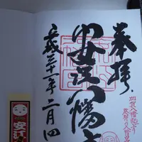 安江八幡宮の写真・動画_image_254214