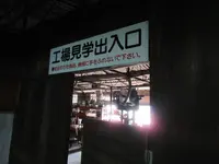 淡路瓦体験＆かわら焼“かわらや”安冨白土瓦の写真・動画_image_254644