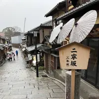 三年坂・二年坂の写真・動画_image_254661