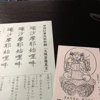 圓徳院の写真・動画_image_254779