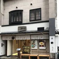 ゆば料理 東山ゆう豆の写真・動画_image_254789