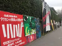 京都大学の写真・動画_image_254935