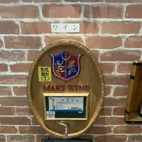 マルス山梨ワイナリー｜マルスワイン・本坊酒造株式会社の写真・動画_image_255559