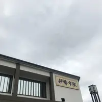 伊勢市駅の写真・動画_image_255615