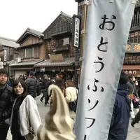 豆腐庵山中の写真・動画_image_255724