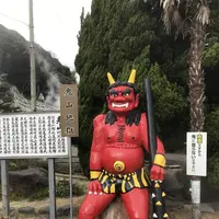 鬼山地獄の写真・動画_image_256016