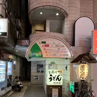 織田薪本店の写真・動画_image_256144