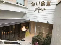 仙川食堂george (仙川食堂ジョージ)の写真・動画_image_256230