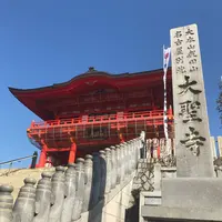 大本山成田山名古屋別院大聖寺の写真・動画_image_256431