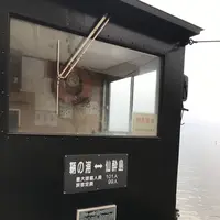 鞆の浦［市営渡船場］（航路）の写真・動画_image_256793