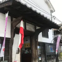 いろは丸展示館の写真・動画_image_256884