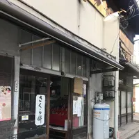 沼名前神社の写真・動画_image_257038