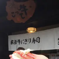 飛騨 こって牛の写真・動画_image_257281