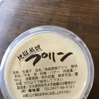 海地獄の写真・動画_image_257390