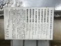 竹中半兵衛の墓の写真・動画_image_258091