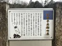 竹中半兵衛の墓の写真・動画_image_258092