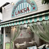 SINGAPORE HOLIC LAKSA（シンガポール ホリック ラクサ）の写真・動画_image_259848