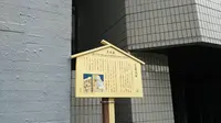 本所松坂町公園(吉良上野介邸跡）の写真・動画_image_259991