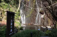 玉簾神社の写真・動画_image_260950