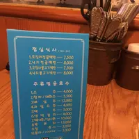 뱃고동한식집の写真・動画_image_261122