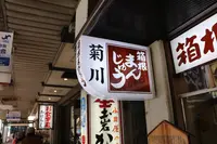箱根湯本駅の写真・動画_image_261137
