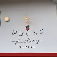 道の駅伊豆のへその写真・動画_image_261517