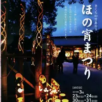 ほの宵まつりの写真・動画_image_262207