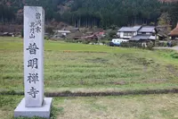 美山の写真・動画_image_262712