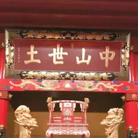 首里城の写真・動画_image_262888