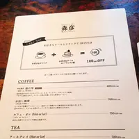 カフェ森彦の写真・動画_image_263714