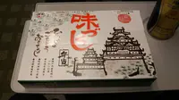 新神戸駅の写真・動画_image_264363