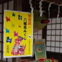 櫛引八幡宮の写真・動画_image_265552