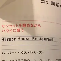 ハーバーハウスレストランの写真・動画_image_267649