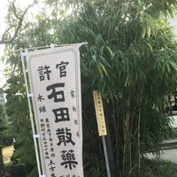 土方歳三資料館の写真・動画_image_268089