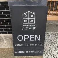 Pizzeria YOGANSUの写真・動画_image_268944