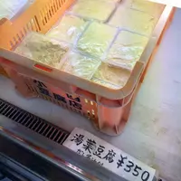 （有）小西豆腐店 雪花菜（おから）の写真・動画_image_268948